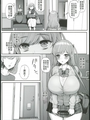 (C102) [三万三千こいきんぐ (ティラヌー)]ミニマム彼女は親父の性●● 卒業編(オリジナル [牛頭人啟動漢化組]_46