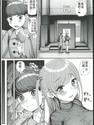 (C102) [三万三千こいきんぐ (ティラヌー)]ミニマム彼女は親父の性●● 卒業編(オリジナル [牛頭人啟動漢化組]_30