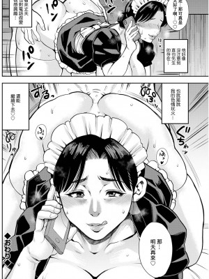 [ザキザラキ] みち代さんの火遊び 後編 [中国翻译]_18