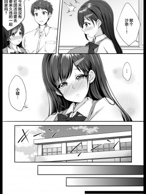 [なまこの楽園 (堕天使なまこ)] 幼馴染が家庭教師に堕とされたなんて俺は知らなかった [中国翻訳]_05