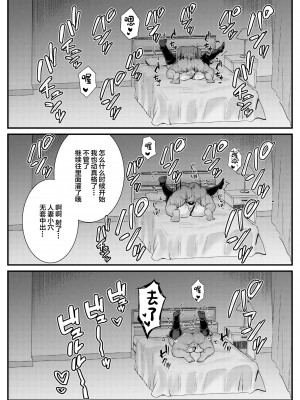 [澪キャンプ (澪澪澪)] 膣中イキレッスン 〜人妻は旦那のためにオスと生ガチ交尾レッスン〜 [中国翻訳] [DL版]_40