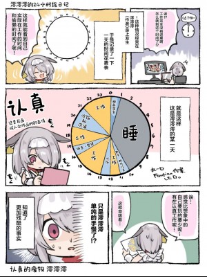 [澪キャンプ (澪澪澪)] 膣中イキレッスン 〜人妻は旦那のためにオスと生ガチ交尾レッスン〜 [中国翻訳] [DL版]_63
