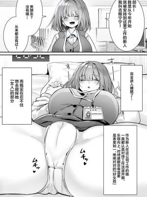 [澪キャンプ (澪澪澪)] 膣中イキレッスン 〜人妻は旦那のためにオスと生ガチ交尾レッスン〜 [中国翻訳] [DL版]_52