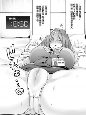 [澪キャンプ (澪澪澪)] 膣中イキレッスン 〜人妻は旦那のためにオスと生ガチ交尾レッスン〜 [中国翻訳] [DL版]_54
