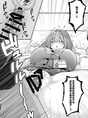[澪キャンプ (澪澪澪)] 膣中イキレッスン 〜人妻は旦那のためにオスと生ガチ交尾レッスン〜 [中国翻訳] [DL版]_60