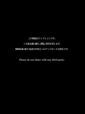 [澪キャンプ (澪澪澪)] 膣中イキレッスン 〜人妻は旦那のためにオスと生ガチ交尾レッスン〜 [中国翻訳] [DL版]_64