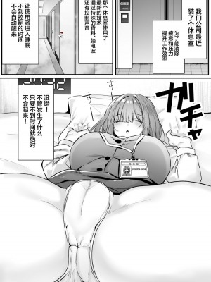 [澪キャンプ (澪澪澪)] 膣中イキレッスン 〜人妻は旦那のためにオスと生ガチ交尾レッスン〜 [中国翻訳] [DL版]_51
