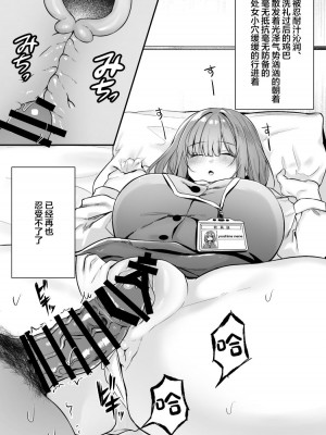 [澪キャンプ (澪澪澪)] 膣中イキレッスン 〜人妻は旦那のためにオスと生ガチ交尾レッスン〜 [中国翻訳] [DL版]_56