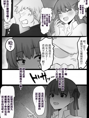 [4UU] 『カルデア学園BBちゃんねる部』 第5話 〜ナイチンゲール先生編〜 (Fate／Grand Order) [中国翻译]_10