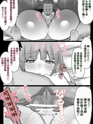 [4UU] 『カルデア学園BBちゃんねる部』 第5話 〜ナイチンゲール先生編〜 (Fate／Grand Order) [中国翻译]_07