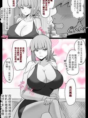 [4UU] 『カルデア学園BBちゃんねる部』 第5話 〜ナイチンゲール先生編〜 (Fate／Grand Order) [中国翻译]_01