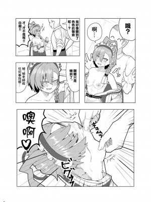 [アルティメット先生 (アルティメット先生)] ネルえっち (ブルーアーカイブ) [中国翻訳] [DL版]_05