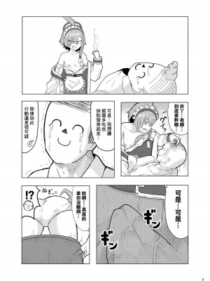 [アルティメット先生 (アルティメット先生)] ネルえっち (ブルーアーカイブ) [中国翻訳] [DL版]_06