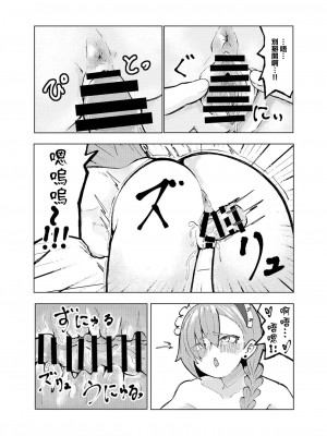 [アルティメット先生 (アルティメット先生)] ネルえっち (ブルーアーカイブ) [中国翻訳] [DL版]_12