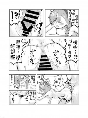 [アルティメット先生 (アルティメット先生)] ネルえっち (ブルーアーカイブ) [中国翻訳] [DL版]_13
