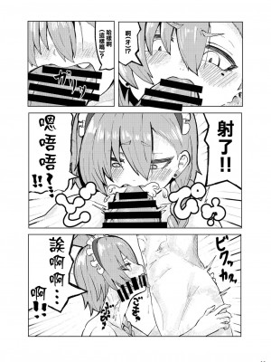 [アルティメット先生 (アルティメット先生)] ネルえっち (ブルーアーカイブ) [中国翻訳] [DL版]_10