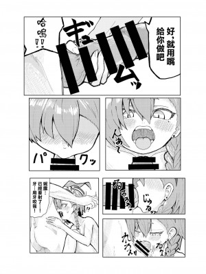 [アルティメット先生 (アルティメット先生)] ネルえっち (ブルーアーカイブ) [中国翻訳] [DL版]_09