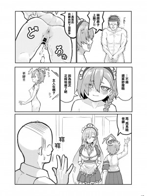 [アルティメット先生 (アルティメット先生)] ネルえっち (ブルーアーカイブ) [中国翻訳] [DL版]_16
