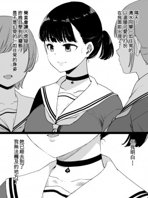 [草野郎] 黒く染められたクラスメイト_15