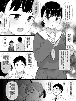 [草野郎] 黒く染められたクラスメイト_11