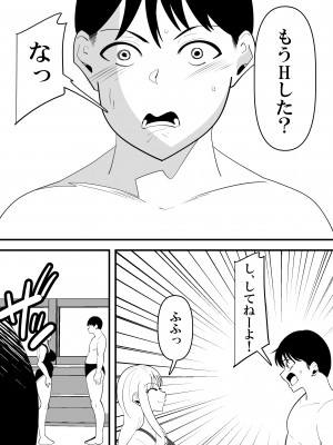 [サンガツ] 顧問の先生に体を弄ばれる水泳部幼なじみの話。_32