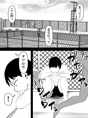 [サンガツ] 顧問の先生に体を弄ばれる水泳部幼なじみの話。_02