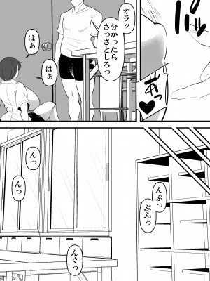 [サンガツ] 顧問の先生に体を弄ばれる水泳部幼なじみの話。_17