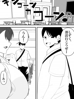 [サンガツ] 顧問の先生に体を弄ばれる水泳部幼なじみの話。_06