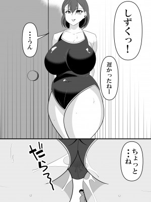 [サンガツ] 顧問の先生に体を弄ばれる水泳部幼なじみの話。_33