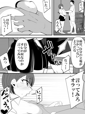 [サンガツ] 顧問の先生に体を弄ばれる水泳部幼なじみの話。_15