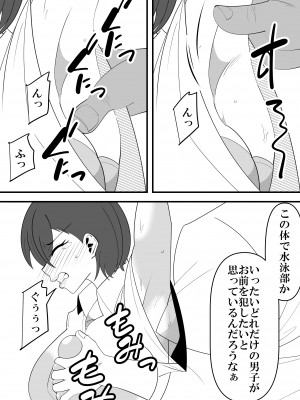 [サンガツ] 顧問の先生に体を弄ばれる水泳部幼なじみの話。_11