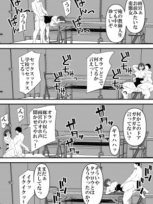 [サンガツ] 顧問の先生に体を弄ばれる水泳部幼なじみの話。_29