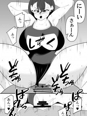 [サンガツ] 顧問の先生に体を弄ばれる水泳部幼なじみの話。_24