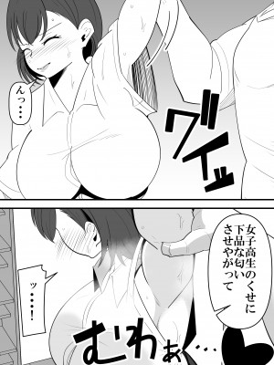 [サンガツ] 顧問の先生に体を弄ばれる水泳部幼なじみの話。_10