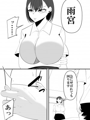 [サンガツ] 顧問の先生に体を弄ばれる水泳部幼なじみの話。_09