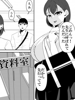 [サンガツ] 顧問の先生に体を弄ばれる水泳部幼なじみの話。_07