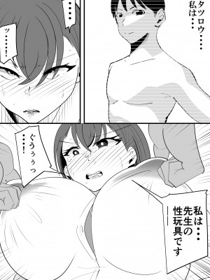 [サンガツ] 顧問の先生に体を弄ばれる水泳部幼なじみの話。_16