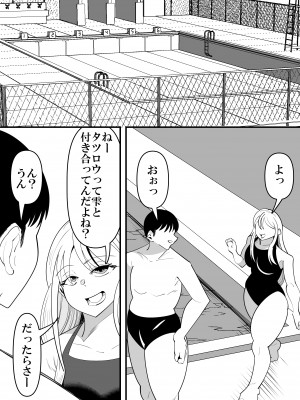 [サンガツ] 顧問の先生に体を弄ばれる水泳部幼なじみの話。_31