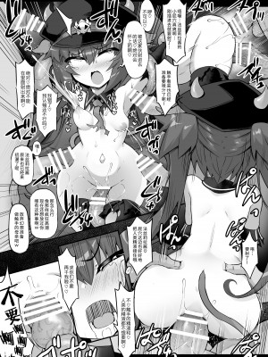 [シノビロケット (ササマシン)] 理解らせよう!悪のメスガキ女幹部｜教你做人! 邪恶的雌小鬼女魔头 [黑绯鞠个人汉化] [DL版]_18