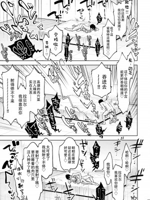 [ビンビン本舗 (ガッツ師範)] ヤンデレぷにまんエルフ彼女が俺の愛を理解しないので徹底わからせ純愛えっち堕とし [白杨汉化组]_22