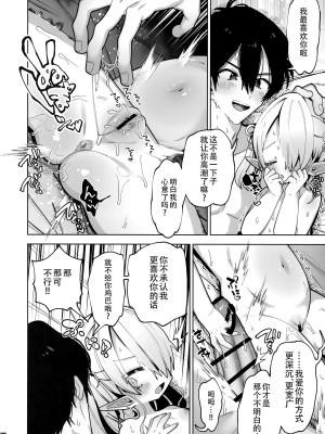 [ビンビン本舗 (ガッツ師範)] ヤンデレぷにまんエルフ彼女が俺の愛を理解しないので徹底わからせ純愛えっち堕とし [白杨汉化组]_15