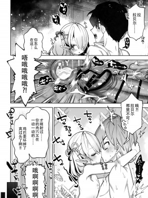 [ビンビン本舗 (ガッツ師範)] ヤンデレぷにまんエルフ彼女が俺の愛を理解しないので徹底わからせ純愛えっち堕とし [白杨汉化组]_09