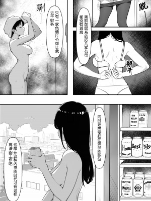 [Mios] 摩擦性失业 (物理) [中国語]_02