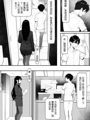 [Mios] 摩擦性失业 (物理) [中国語]_05