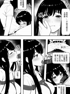 [Mios] 摩擦性失业 (物理) [中国語]_15