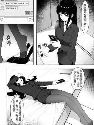 [Mios] 摩擦性失业 (物理) [中国語]