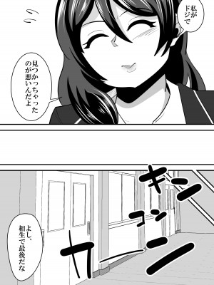 [サンガツ] バレンタインNTR。_06