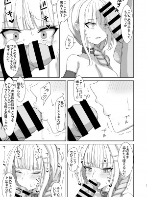 [終夜銀世界 (夜銀)] Lost Tiara ＆ Fallen Sword (リゼ・ヘルエスタ、フレン・E・ルスタリオ) [DL版]_17