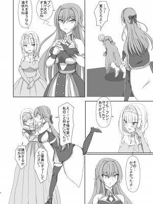 [終夜銀世界 (夜銀)] Lost Tiara ＆ Fallen Sword (リゼ・ヘルエスタ、フレン・E・ルスタリオ) [DL版]_06