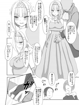 [終夜銀世界 (夜銀)] Lost Tiara ＆ Fallen Sword (リゼ・ヘルエスタ、フレン・E・ルスタリオ) [DL版]_04